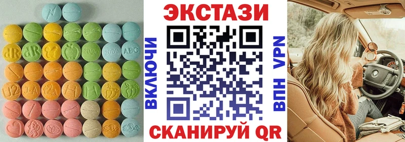 ЭКСТАЗИ 250 мг  Северо-Курильск 