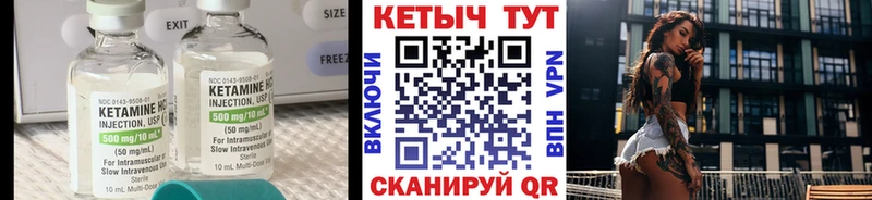 Кетамин ketamine  закладка  Северо-Курильск 